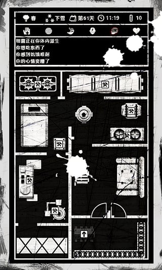 死亡日记中文最新版图4