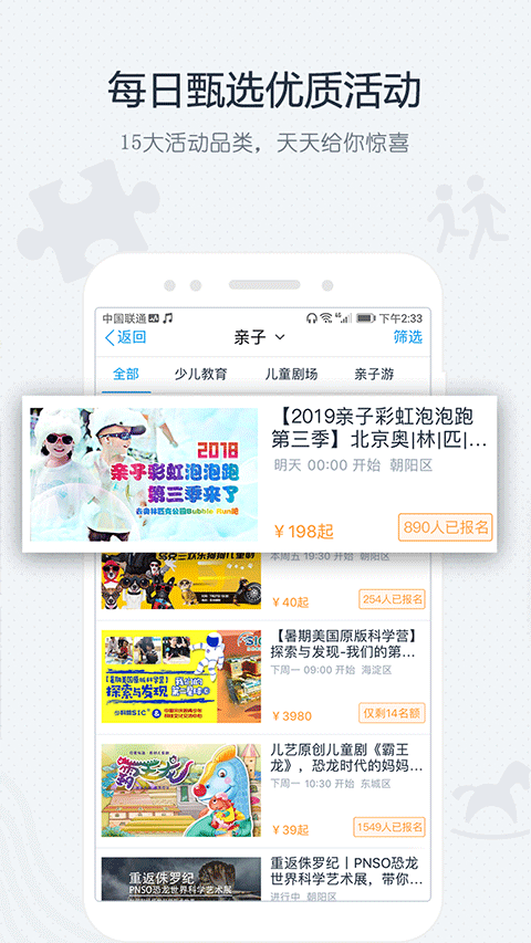 互动吧1