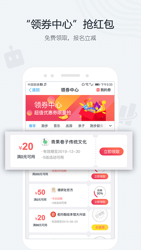 互动吧2