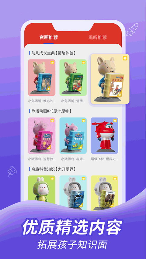 织梦月球截图1