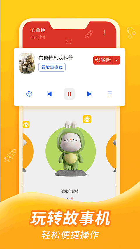 织梦月球截图3
