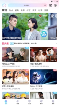 优酷视频旧版1