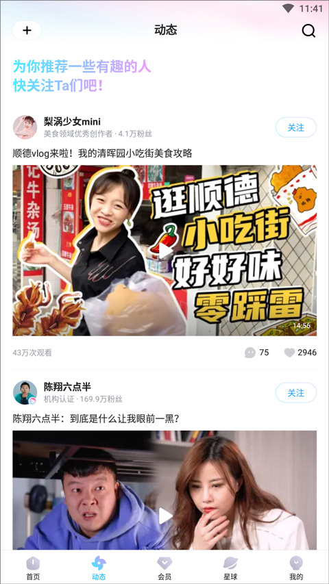 优酷视频旧版2