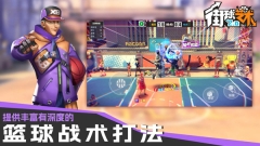 街球艺术图3
