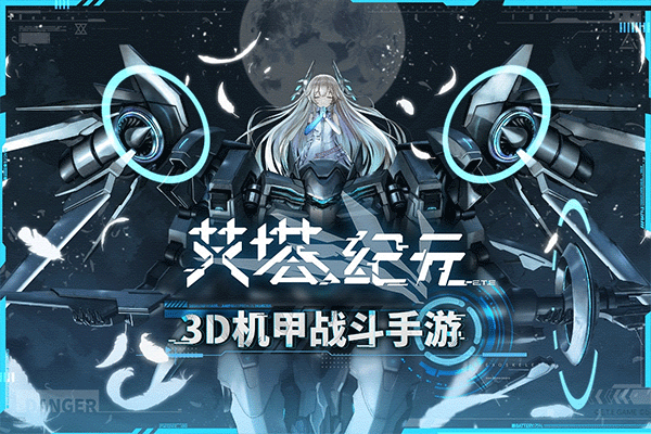 艾塔纪元九游版图1