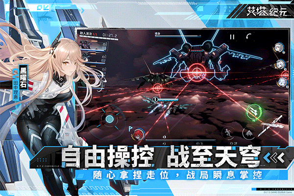 艾塔纪元九游版图3