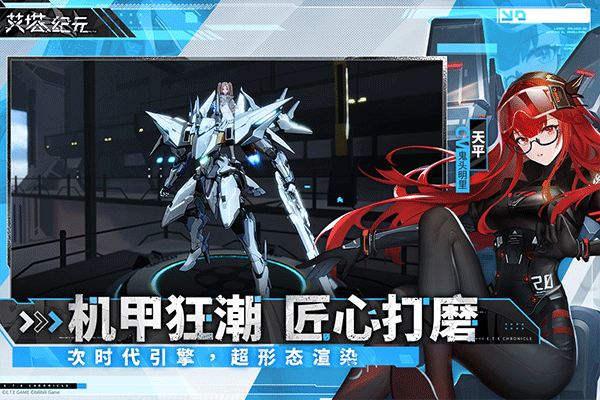 艾塔纪元九游版图4