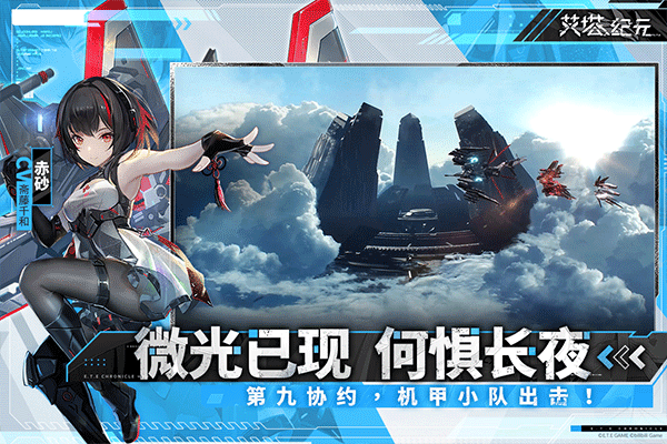 艾塔纪元九游版图5