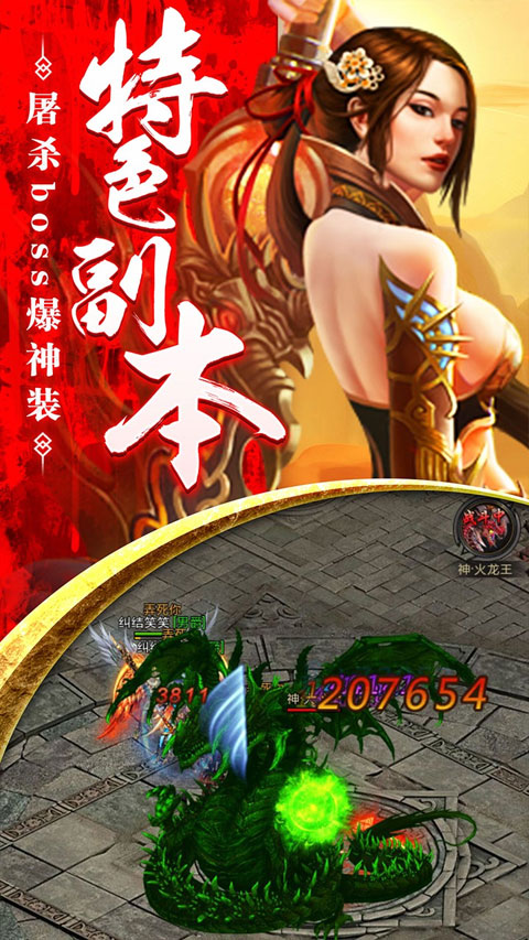 传奇来了(2)