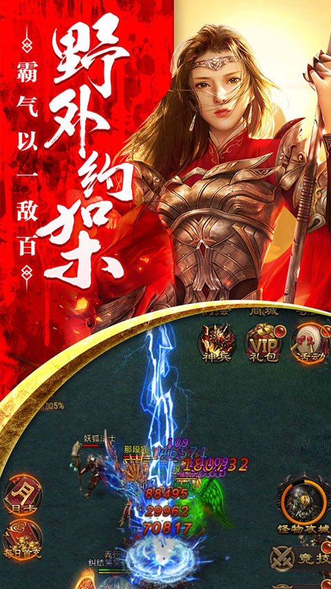 传奇来了(5)
