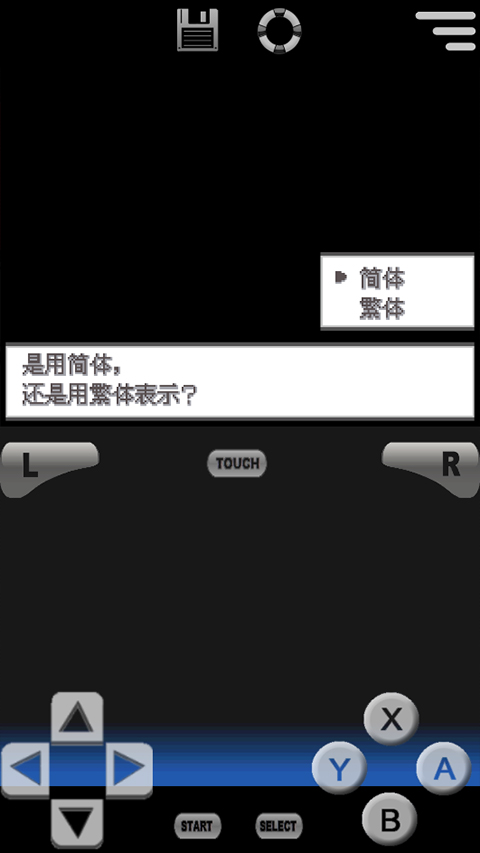 口袋妖怪黑2中文版图4