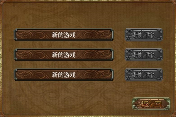 三国塔防蜀传游戏(3)