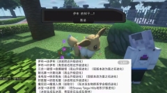 我的世界神奇宝贝朱紫手机版(3)