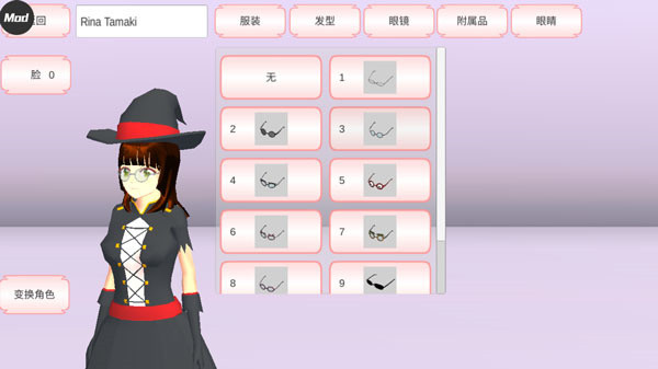 樱花校园模拟器1.039.01高马尾图2