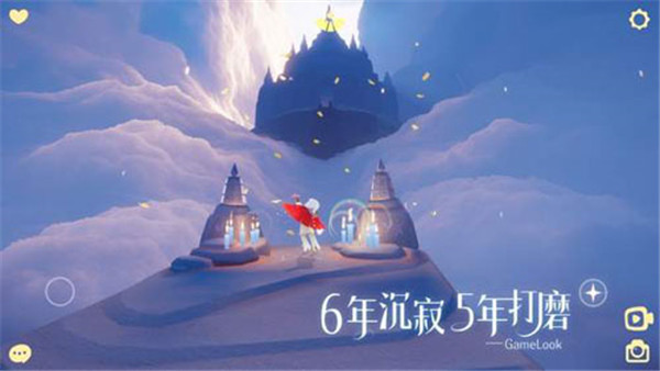 北觅光遇测试服图1