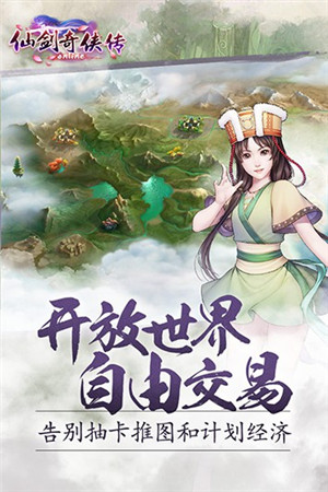 仙剑奇侠传三手机版(1)