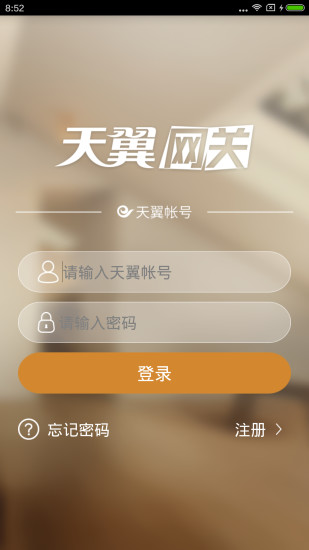 天翼网关1