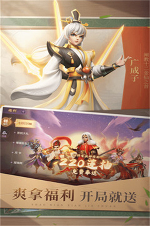 少年仙界传Wegame版图1