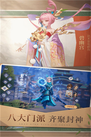 少年仙界传Wegame版图3
