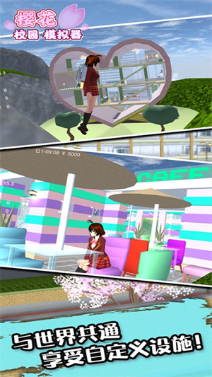 樱花校园模拟器国际服 1.042.03 最新版(1)