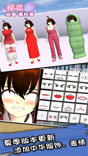 樱花校园模拟器国际服 1.042.03 最新版(4)