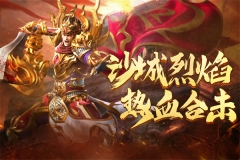 热血合击1.85复古传奇归来 v2.4.803 安卓版(3)
