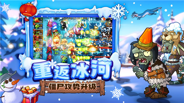 植物大战僵尸2天空之城 v3.3.9 安卓版图2