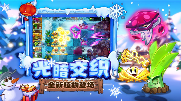 植物大战僵尸2天空之城 v3.3.9 安卓版图5