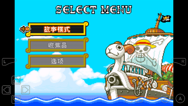 海贼王少年跳跃金手指版(3)