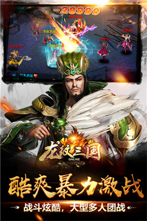 龙纹三国上线送V6版(5)