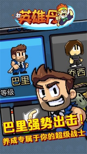 英雄丹最新版(3)