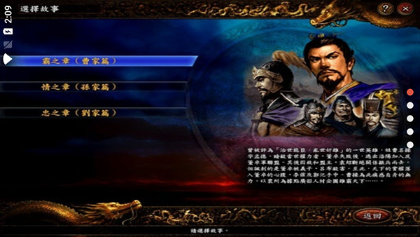 三国志9威力加强版截图1