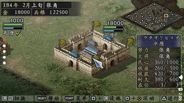 三国志9威力加强版截图4