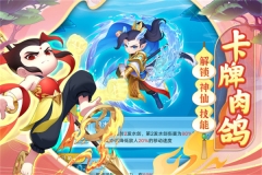 葫芦娃大作战OPPO版图5