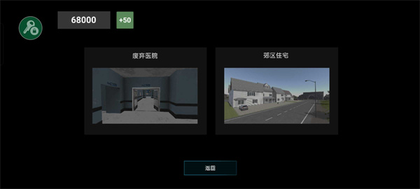 特种部队模拟器 v2.0 中文版图1
