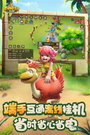 石器时代觉醒九游版图3
