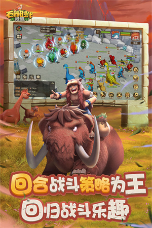 石器时代觉醒九游版图4