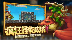 打造世界手机版图2