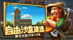 打造世界手机版图3