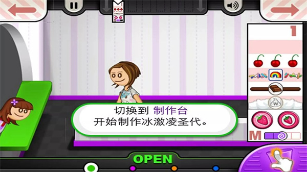老爹冰淇淋店 v23.02.28 豪华版(1)