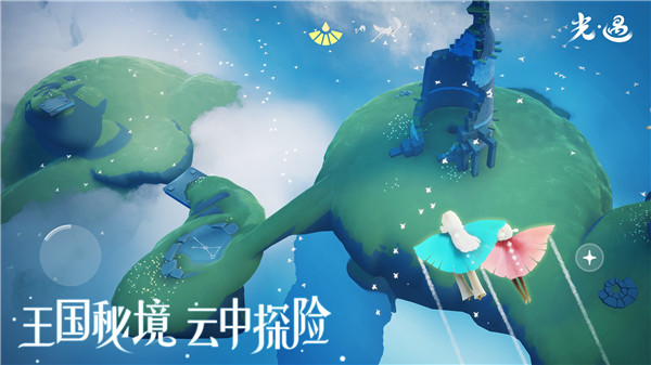 光遇空巢版(3)