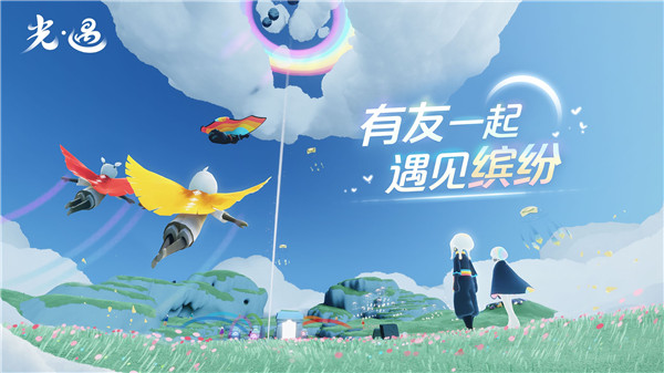光遇空巢版(4)