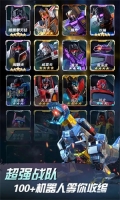 变形金刚地球之战国际服 v2.19.0.360 安卓版(4)