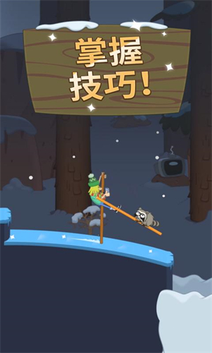Walk Master无广告版(1)