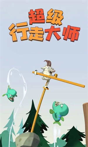 Walk Master无广告版(2)