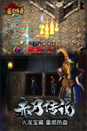 星空传奇 v1.0.1 安卓版图3