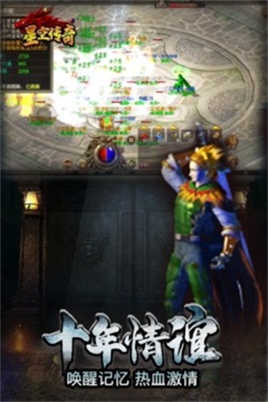 星空传奇 v1.0.1 安卓版图5