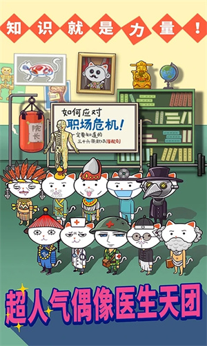 超脱力医院正版(3)