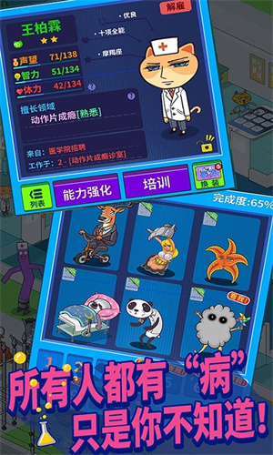 超脱力医院正版(5)