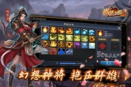 战棋三国2内购版图1